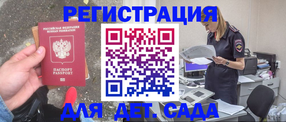 прописка в квартире в Гудермесе